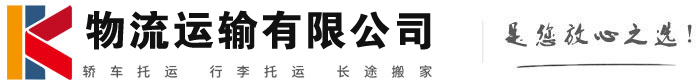 麻城物流有限公司
